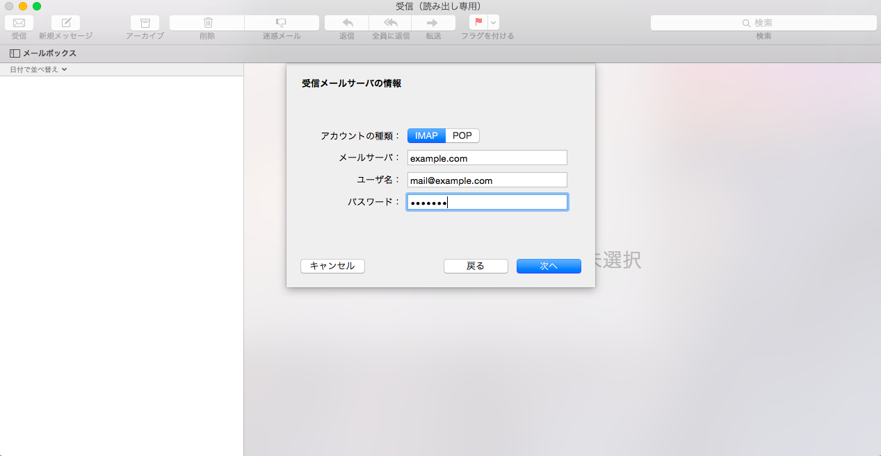 Apple_mail_3