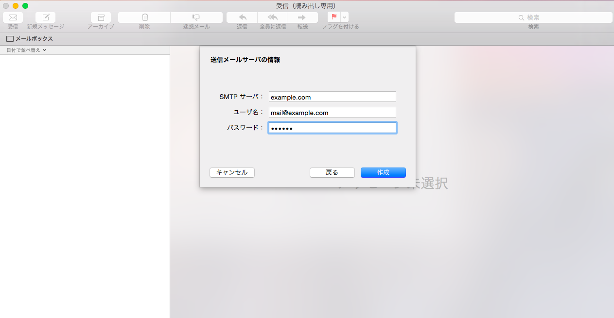 Apple_mail_5