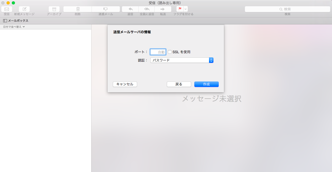 Apple_mail_6