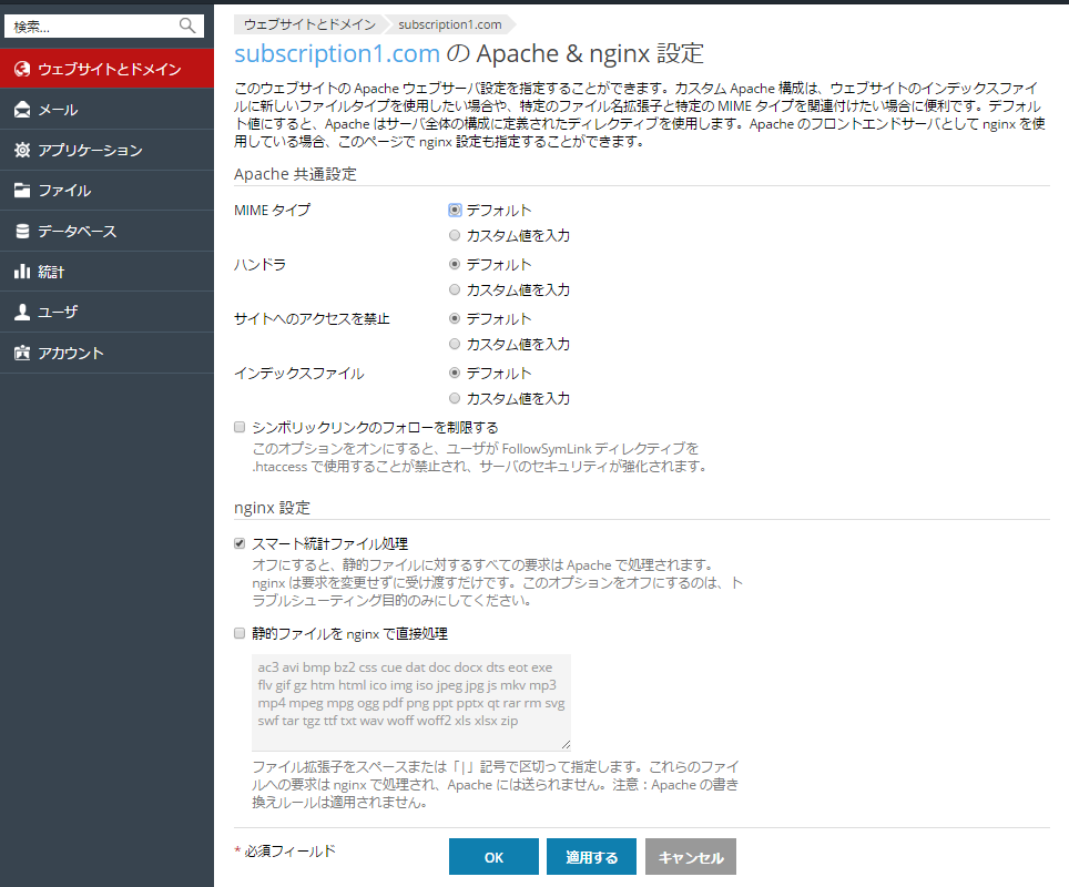 Apache_Nginx