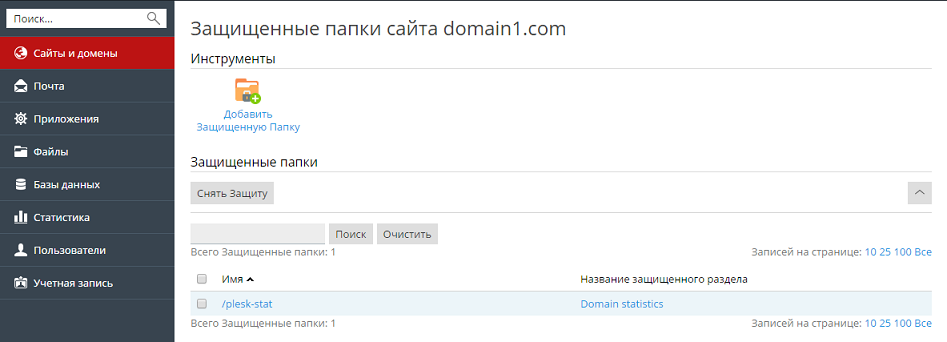 Protected_directories